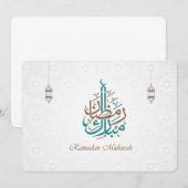 ラマダーン・ムバラク / ラマダーン・カリーム 招待状 (正面/裏面)