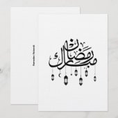 ラマダーン・ムバーラク アラビア書道ランタン付き 招待状 (正面/裏面)