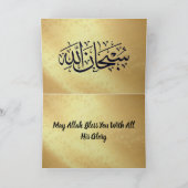 ラマダーン(完全に飾られる!) カード (内部)