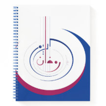 ラマダーン、気前の輪