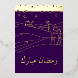 ラマダーン – 砂漠のシーン – ラインアート 箔招待状