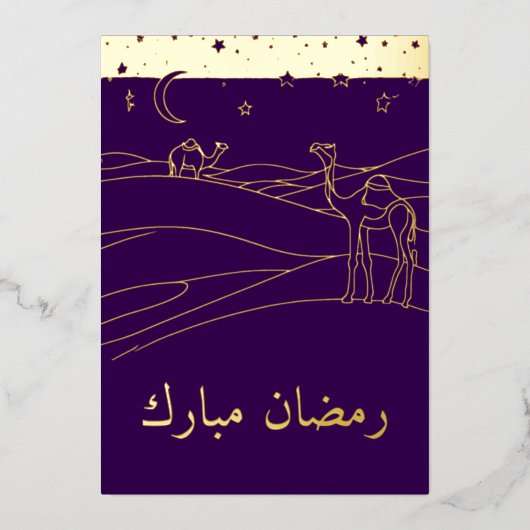 ラマダーン – 砂漠のシーン – ラインアート 箔招待状 (正面)