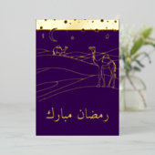 ラマダーン – 砂漠のシーン – ラインアート 箔招待状 (立ち正面)