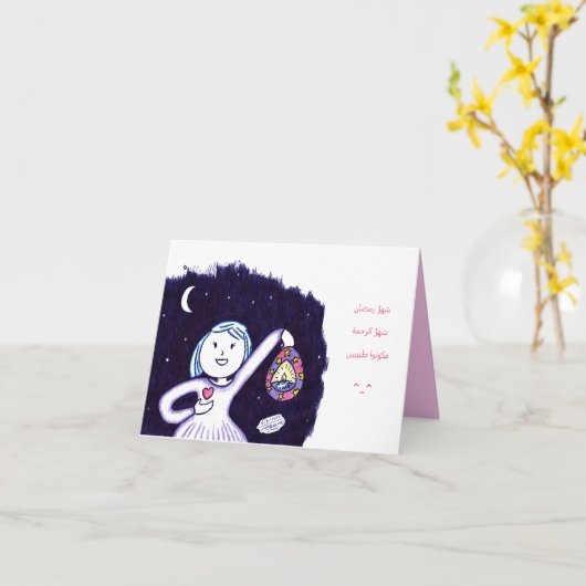 ラマダーンKareem カード (黄色い花)