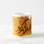 ラマダーンKareem コーヒーマグカップ (中央)