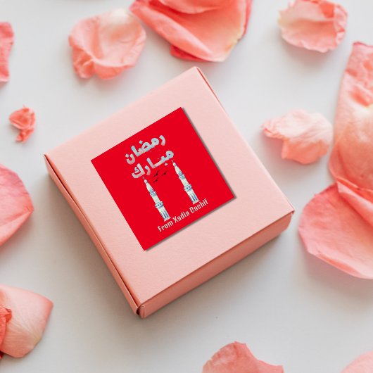 ラマパーソナライズされたダンムバラク スクエアシール