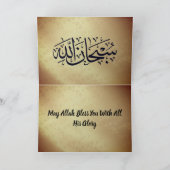 ラマ飾ダン カード (内部)