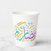 ラマ鮮やかダンカレムアラビア書道イスラム 紙コップ (正面)