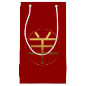 ラムシープまたはヤギの年のエンボス記号抱き枕 スモールペーパーバッグ (正面)