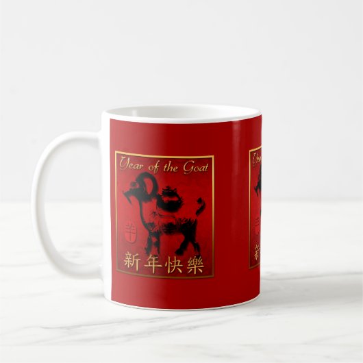 ラムシープヤギ年のグリーティン中国のグマグ コーヒーマグカップ (左)