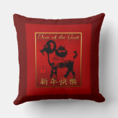ラムシープヤギ年グリーティ中国のングスクエアピロー クッション (裏面)