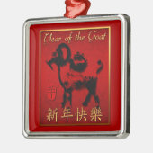 ラムシープヤギ年グリーティ中国のングスクエアO メタルオーナメント (左)