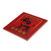 ラムシープヤギ年挨拶中国のタイル タイル (側面)