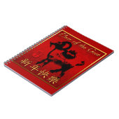 ラムシープヤギ年挨拶中国のノート ノートブック (左側)