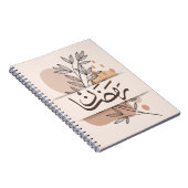 ラムダン ノートブック (右側)