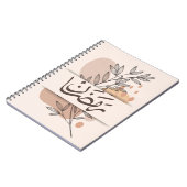 ラムダン ノートブック (左側)