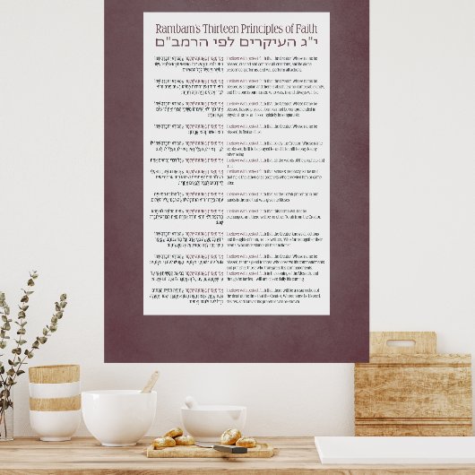 ラムバムのユダヤ教の13原則ほこりっぽい ポスター (キッチン)