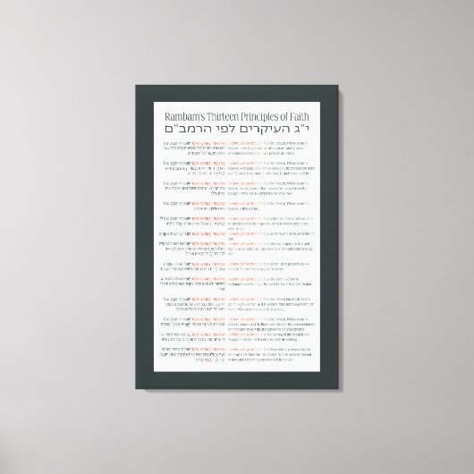 ラムバムのユダヤ教の13原則ダークグレー キャンバスプリント (正面)