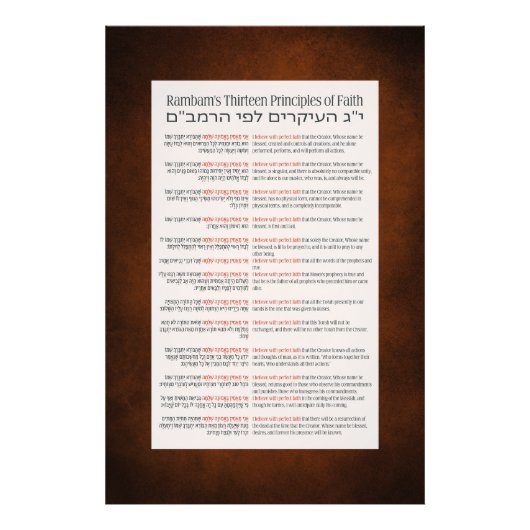 ラムバムのユダヤ教の13原則レッド・オレンジ フォトプリント (正面)
