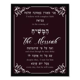 ラムバム・マイモニデス12番目の信仰の原則マシュアハ フォトプリント           