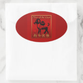 ラムヒツジ中国のヤギ新年オーバルステッカー 楕円形シール (バッグ)
