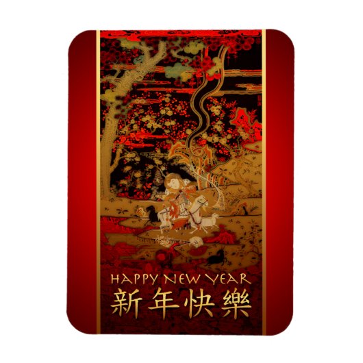 ラムヒツジ又はヤギ中国のの年始マグネット マグネット (縦)