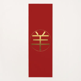 ラムヤギ年金ゴールドエンボス効果記号ヨガマット ヨガマット