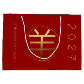 ラムヤギ年2027金ゴールドエンボスシンボルL抱き枕 ラージペーパーバッグ (裏面)