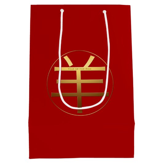 ラムヤギ年2027金ゴールドエンボスシンボルM抱き枕 ミディアムペーパーバッグ (裏面)