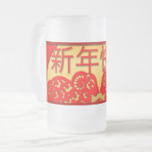 ラム中国のの幸せな年すりガラスのマグカップ フロストグラスビールジョッキ (正面左)