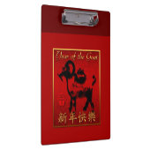 ラム羊ヤギ年挨拶中国のクリップボード クリップボード (右)