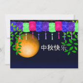 ランタンと満月の招待状 招待状 (裏面)