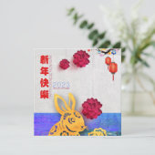 ランタンフラワー中国のウォーターうさぎ2023年のお正月 カード (スタンド正面)