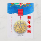 ランタン中国のウォータータイガー2022年初旬VpC02 シーズンポストカード (正面)