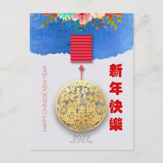 ランタン中国のウォータータイガー2022年初旬VpC02 シーズンポストカード (正面)