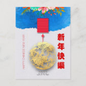 ランタン中国のウォータータイガー2022年初旬VpC03 シーズンポストカード (正面)