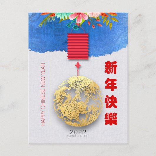 ランタン中国のウォータータイガー2022年初旬VpC03 シーズンポストカード (正面)