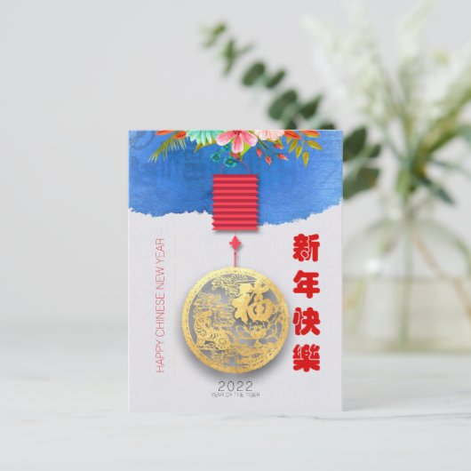 ランタン中国のウォータータイガー2022年初旬VpC04 シーズンポストカード (スタンド正面)