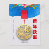 ランタン中国のウォータータイガー2022年初旬VpC04 シーズンポストカード (正面)