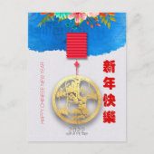 ランタン中国のウォータータイガー2022年初旬VpC07 シーズンポストカード (正面)