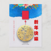 ランタン中国のウォータータイガー2022年初旬VpC08 シーズンポストカード (正面)