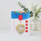 ランタン中国のウォータータイガー2022年初旬VpC09 シーズンポストカード (スタンド正面)