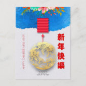 ランタン中国のウォータータイガー2022年初旬VpC09 シーズンポストカード (正面)