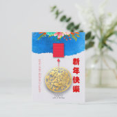 ランタン中国のウォータータイガー2022年初旬VpC10 シーズンポストカード (スタンド正面)