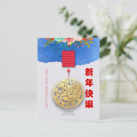 ランタン中国のウォータータイガー2022年初旬VpC10 シーズンポストカード (スタンド正面)