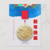 ランタン中国のウォータータイガー2022年初旬VpC10 シーズンポストカード (正面)