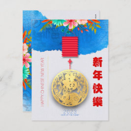 ランタン中国のウォーターラビット新年2023 VHC01 シーズンポストカード