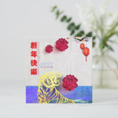 ランタン中国のフラワーウォータータイガー2022年F シーズンカード (スタンド正面)