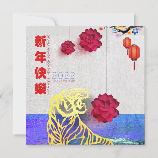 ランタン中国のフラワーウォータータイガー2022年F シーズンカード (正面)