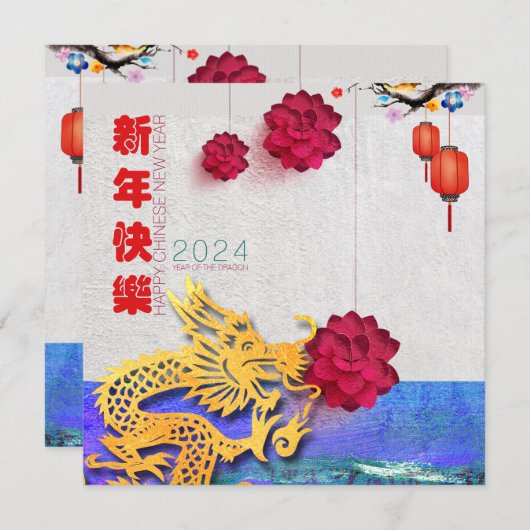 ランタン中国のフラワードラゴン新年2024 SqC シーズンカード (正面/裏面)